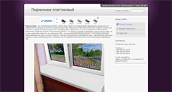 Desktop Screenshot of podokonnik.kornuta.dp.ua