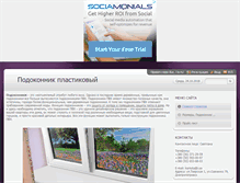 Tablet Screenshot of podokonnik.kornuta.dp.ua